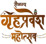 Griha Pravesh Mahotsav